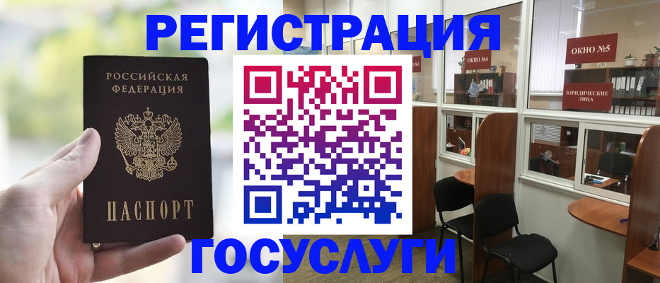 прописка для школы в Новочеркасске