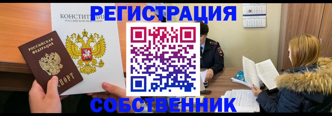 прописка для военкомата в Новочеркасске